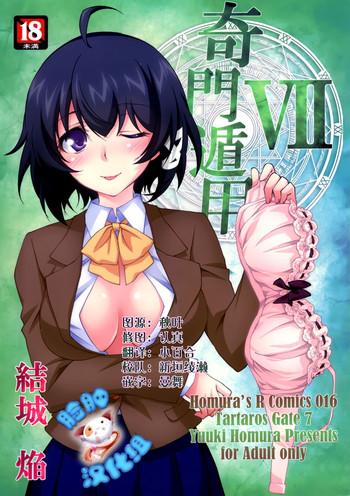 kimontonkou tartaros gate vii cover