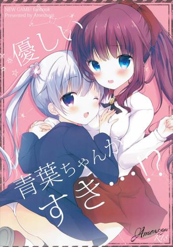 mimiket 35 ame usagi amedamacon yasashii aoba chan ga suki i love the gentle aoba chan new game english u scanlations cover