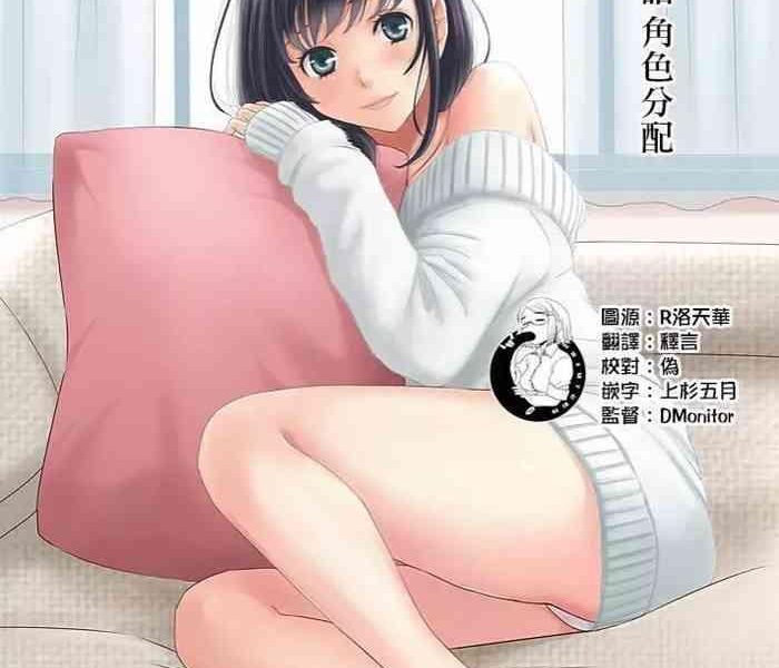 netorase keiyaku ntr ch 8 cover