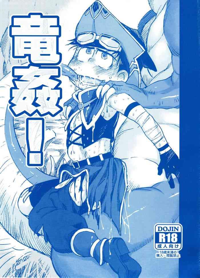 ryuukan cover