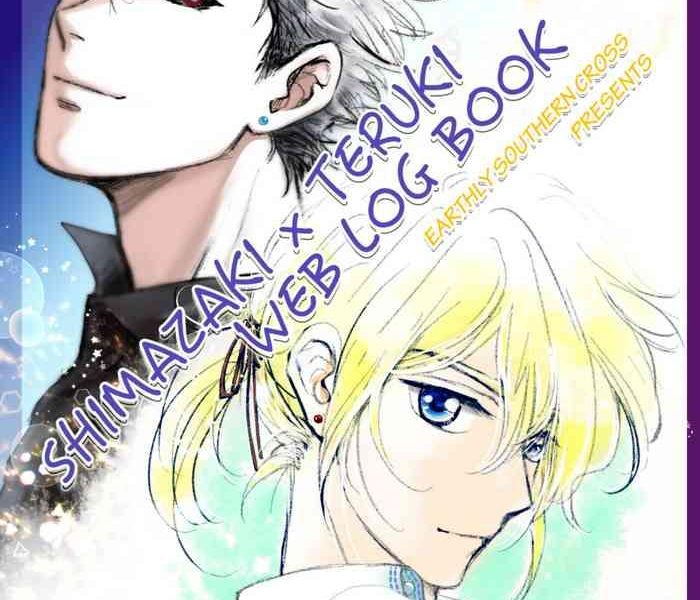 shimazaki teruki web log book cover