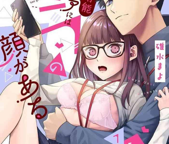 yuunou engineer ni wa ura no kao ga aru watashi o kaihatsu suru dekiai step 1 10 cover