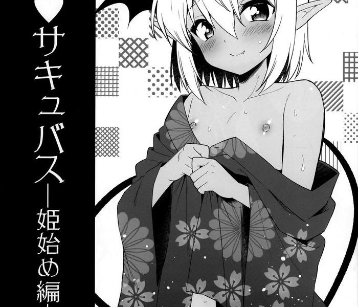 c97 r kaffy aichi shiho shounen succubus hime hajime hen cover