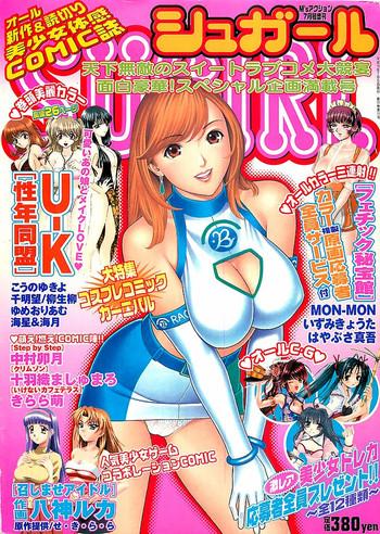 comic sugirl m x27 s action 2003 07 zoukan cover