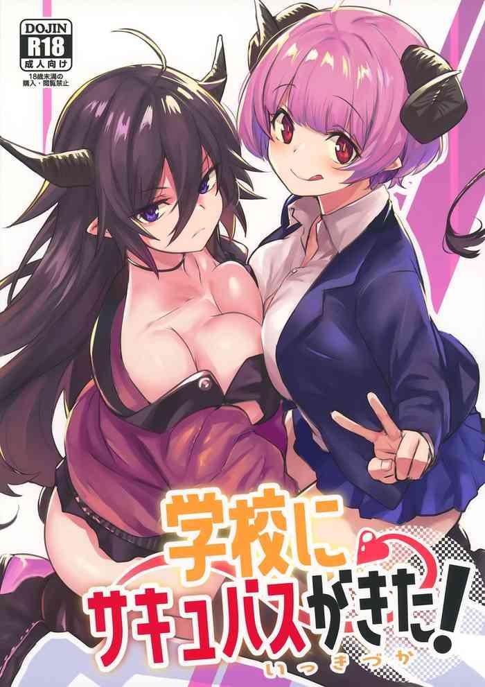 gakkou ni succubus ga kita succubi came to school cover