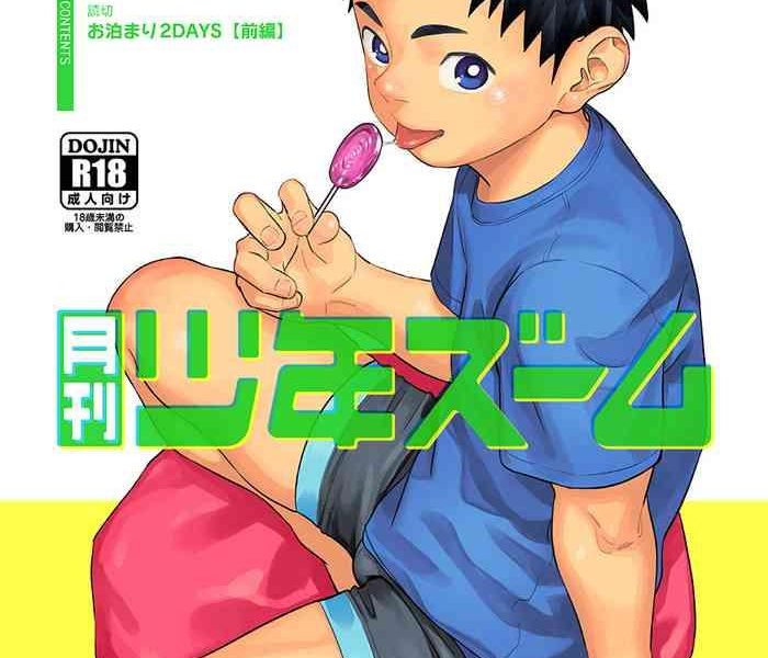 gekkan shounen zoom 2020 06 cover