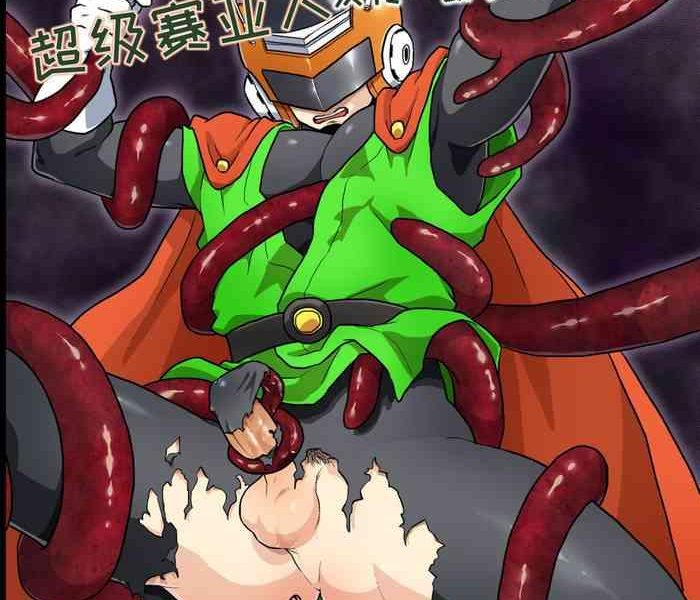 great saiyaman vs shokushu kaijin cover