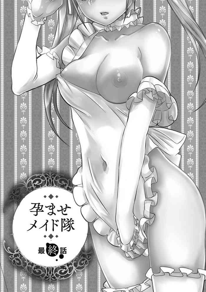 haramase maido tai ch 6 6 cover