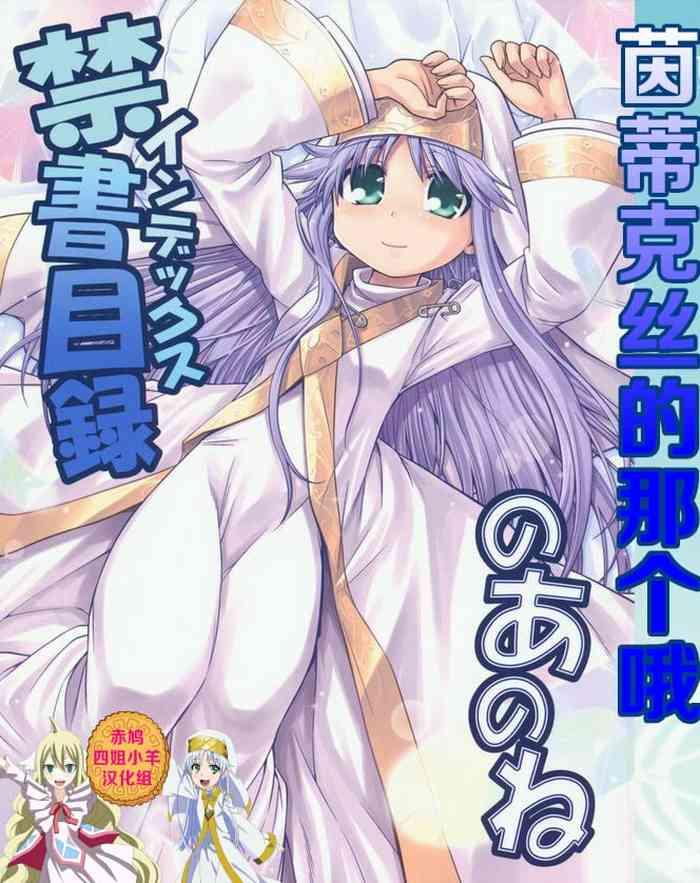 index no ano ne cover