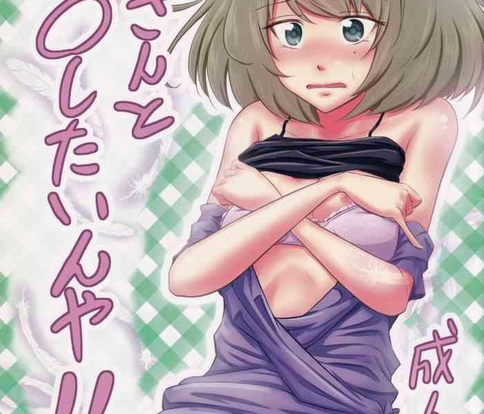 kaede san to shitainya cover