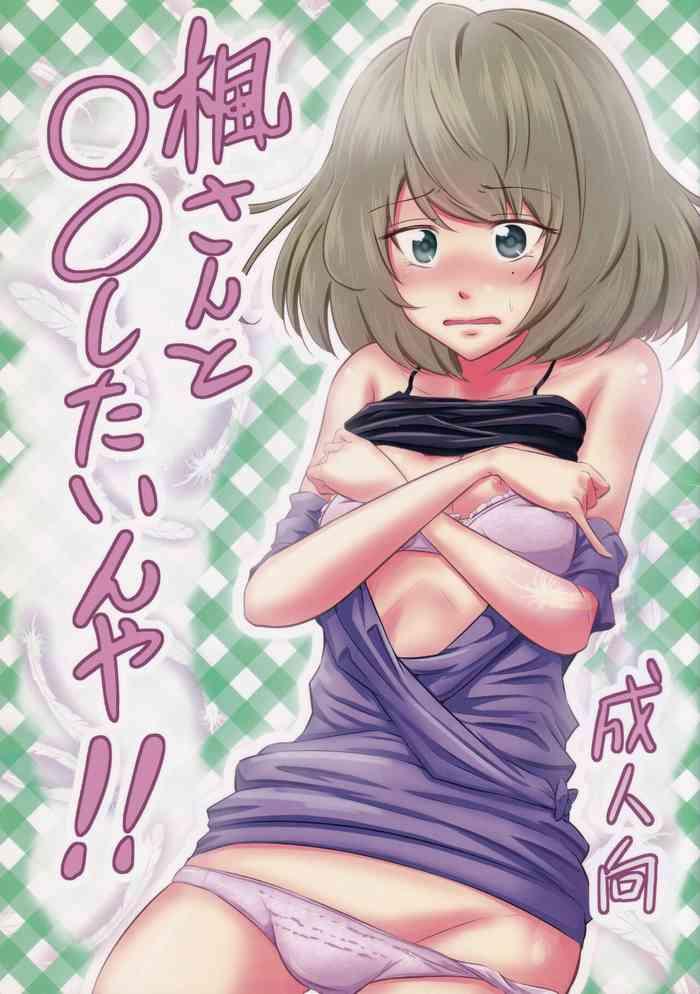 kaede san to shitainya cover