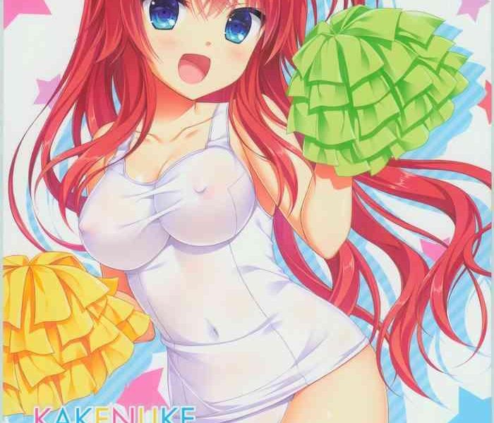 kakenuke summer book cover