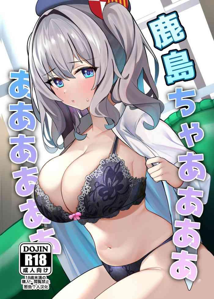 kashima chaaaaaaaaaaa cover