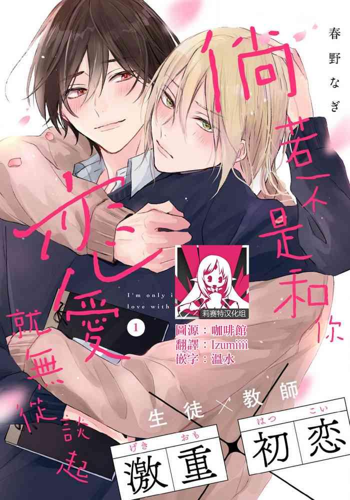 kimi to janakya koi mo dekinai 1 6 cover