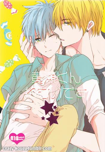 kise kun nemui desu cover