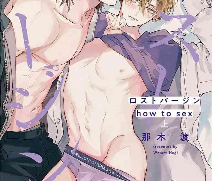 lost virgin how to sex jyou cover