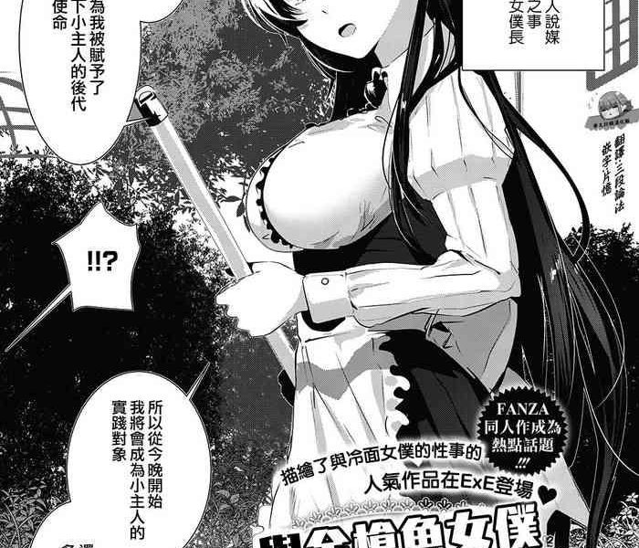 maguro maid to shikotama ecchi cover