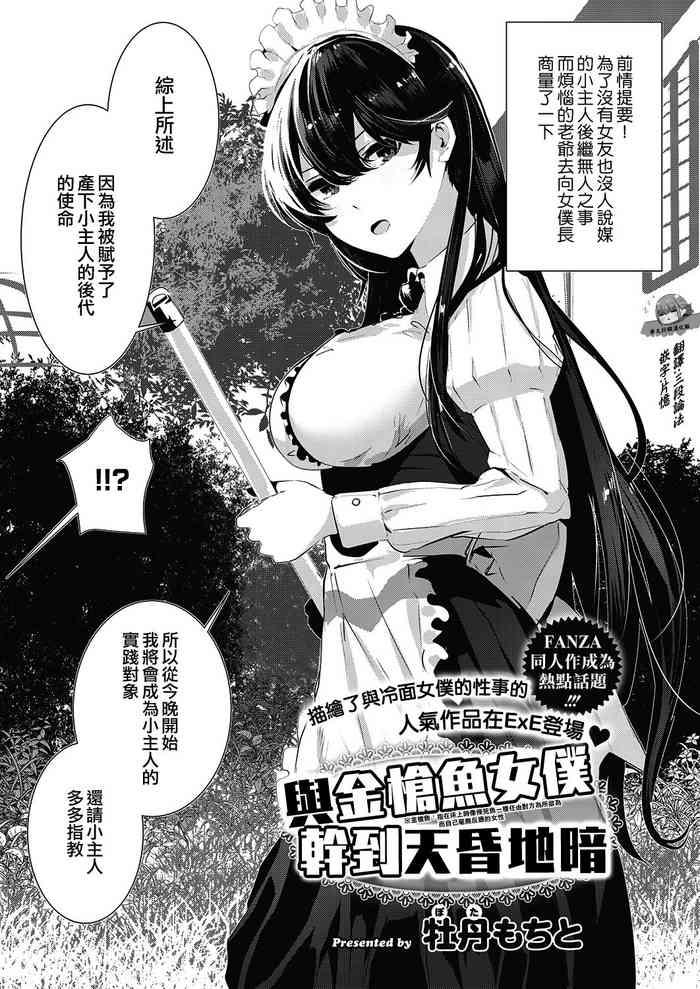 maguro maid to shikotama ecchi cover