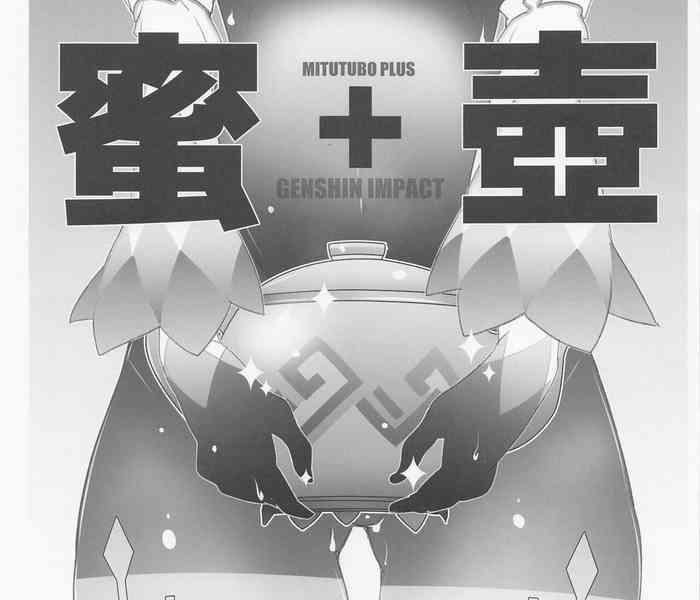 mitsutsubo cover