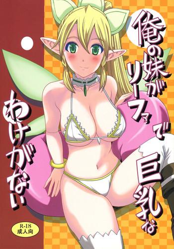 ore no imouto ga leafa de kyonyuu na wake ga nai cover