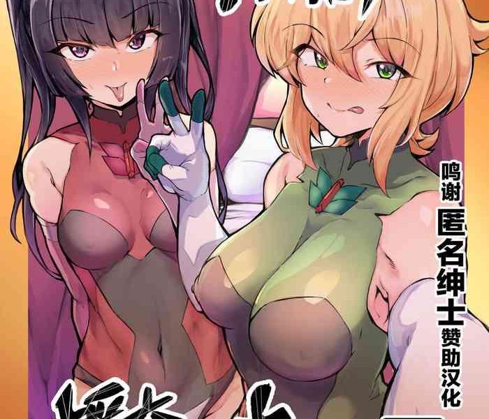 symphogear enkou ecchi bon cover