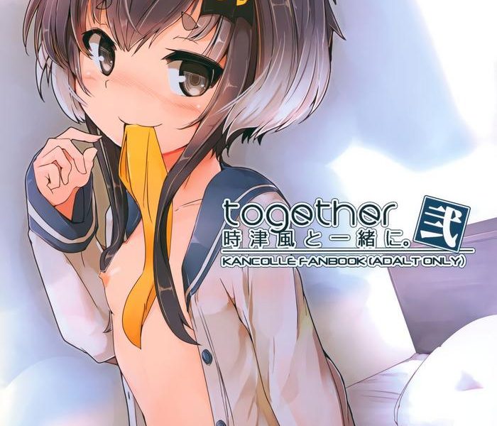 tokitsukaze to isshoni ni cover