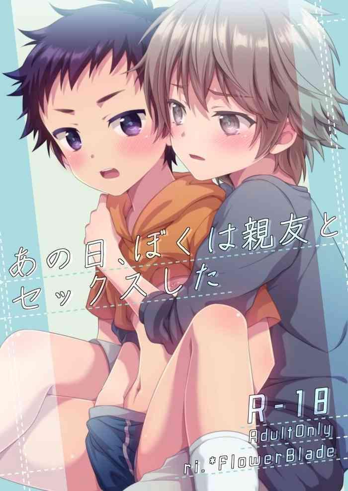 ano hi boku wa shinyuu to sex shita chinese cover