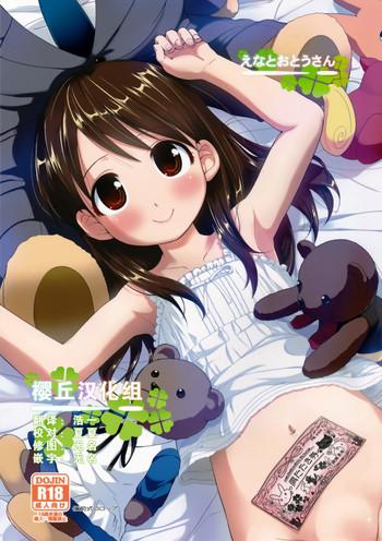 ena to otousan cover