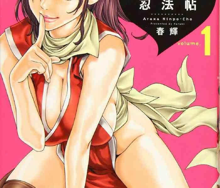 haruki araxa ninpo cho 01 chinese cover