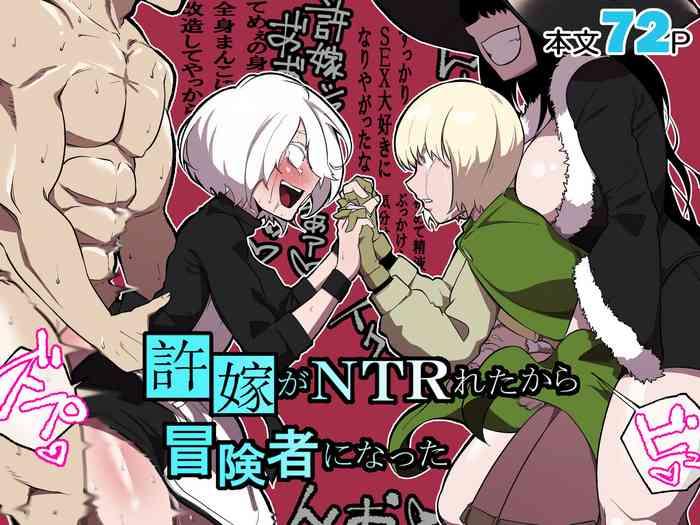 iinazuke ga ntr retakara bouken sha ni natta cover