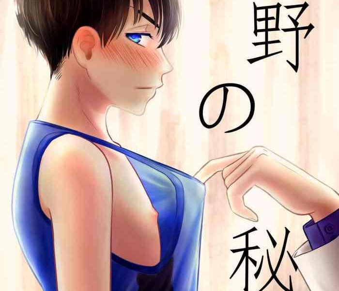 matsuno no himitsu cover