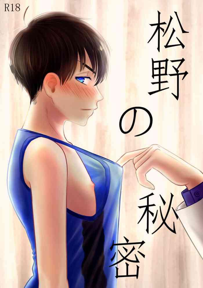 matsuno no himitsu cover