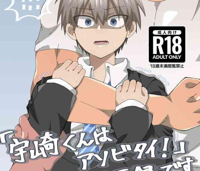 uzaki kun wa asobitai cover