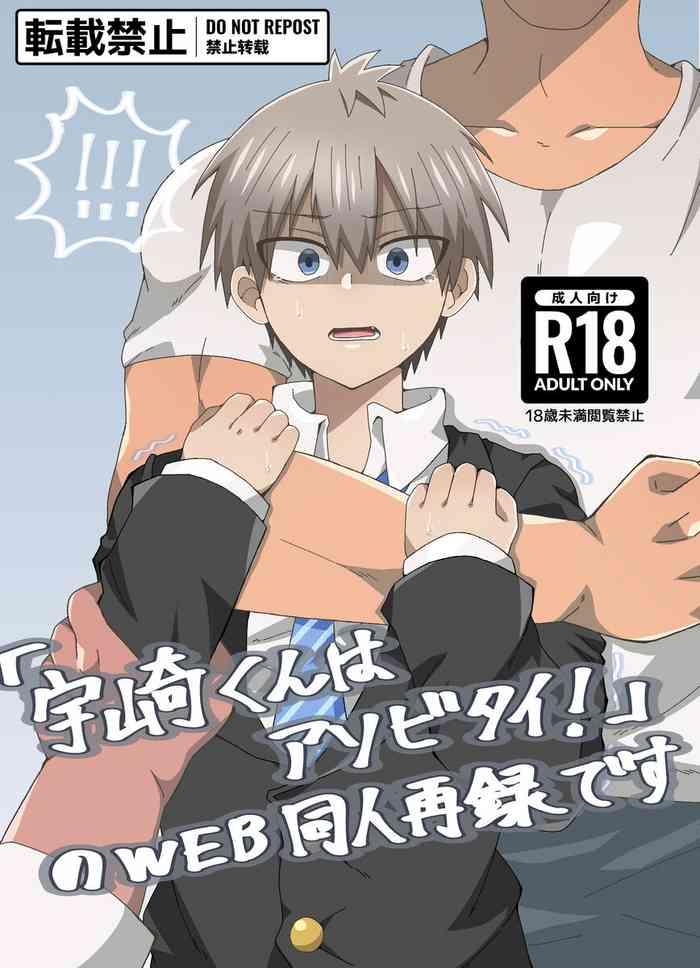 uzaki kun wa asobitai cover