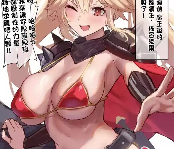 dragon lord blucher sanjo cover