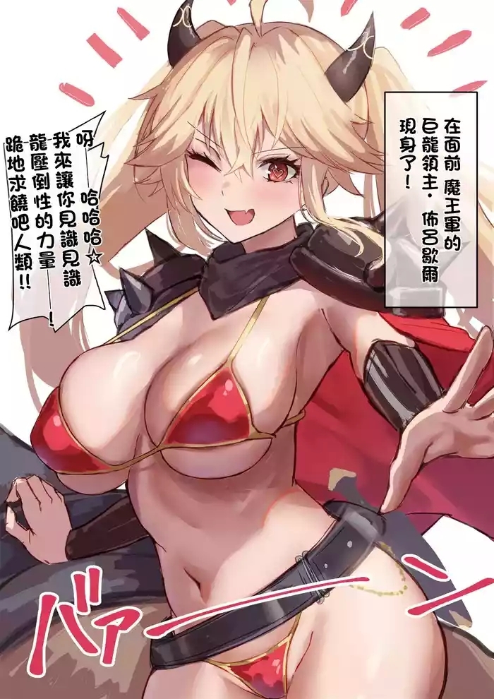 dragon lord blucher sanjo cover