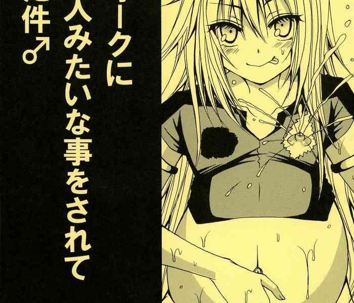 ore ga orc ni ero doujin mitai na koto o sarete haranda ken cover