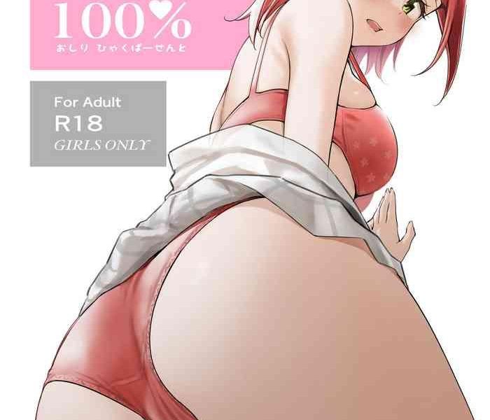 oshiri 100 100 butt cover