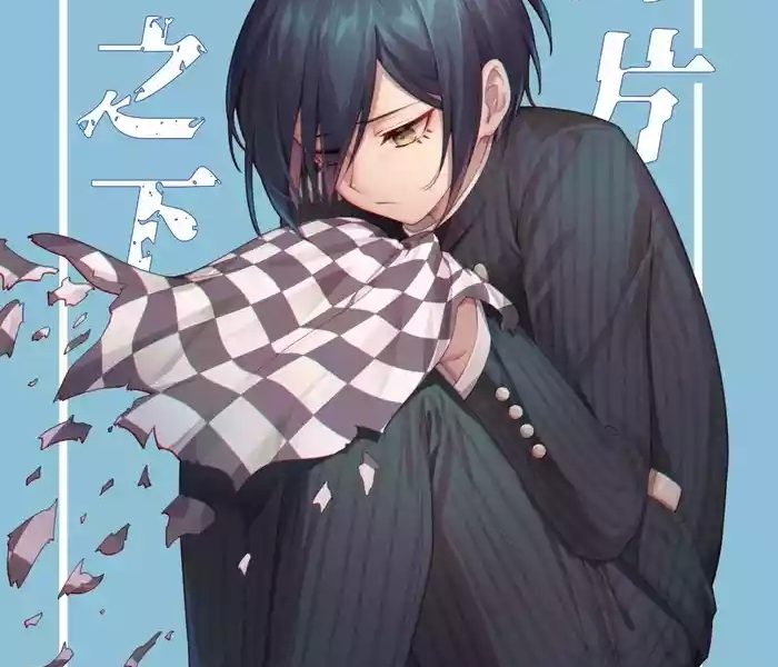 under the fragment cover