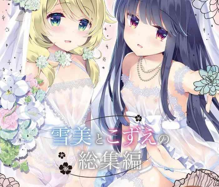 yukimi to kozue to wedding cover