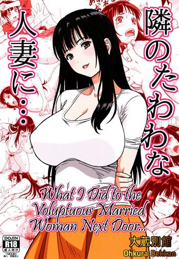 tonari no tawawa na hitozuma ni what i did to the voluptuous married woman next door cover